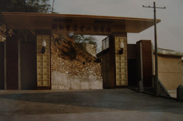 8月，，，胡季强报到，，，兰溪云山制药厂迎来第一位大学生。。。