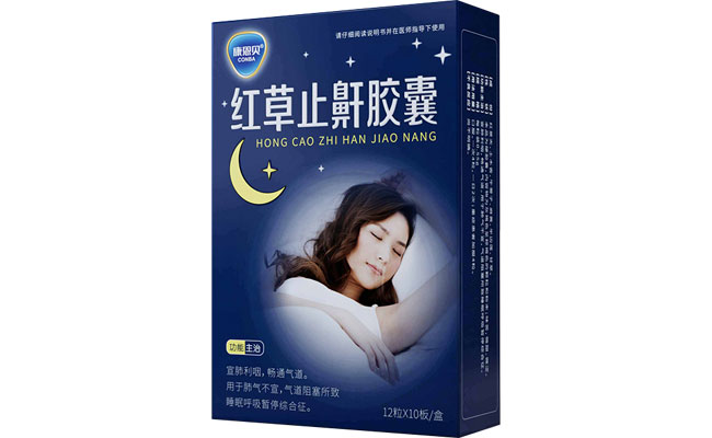 尊龙凯时?红草止鼾胶囊